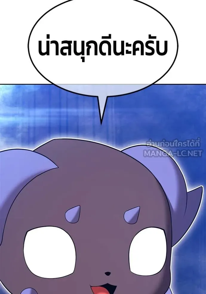 +99 Wooden Stick +99 ท่อนไม้พร้อมบวก ตอนที่ 170 หน้า 235