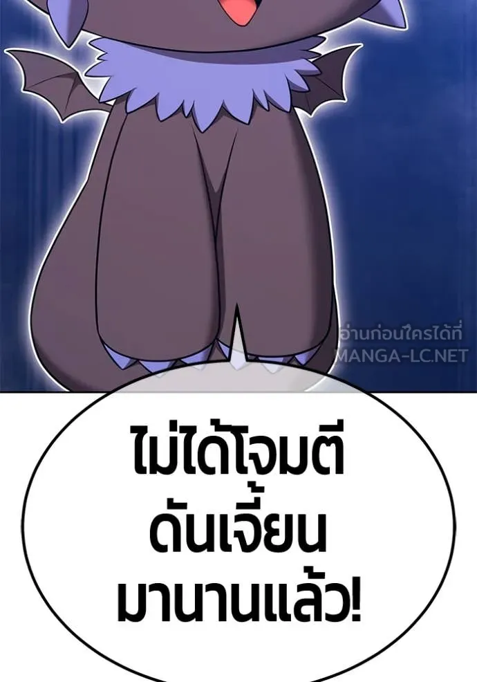 +99 Wooden Stick +99 ท่อนไม้พร้อมบวก ตอนที่ 170 หน้า 236