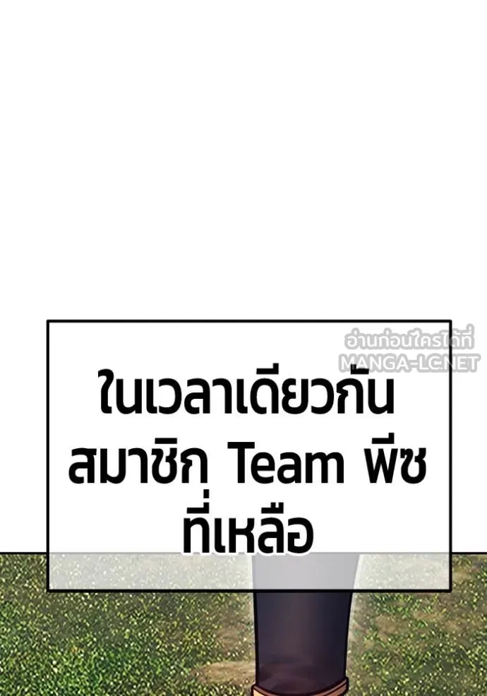 +99 Wooden Stick +99 ท่อนไม้พร้อมบวก ตอนที่ 170 หน้า 238