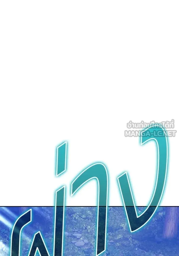 +99 Wooden Stick +99 ท่อนไม้พร้อมบวก ตอนที่ 170 หน้า 240