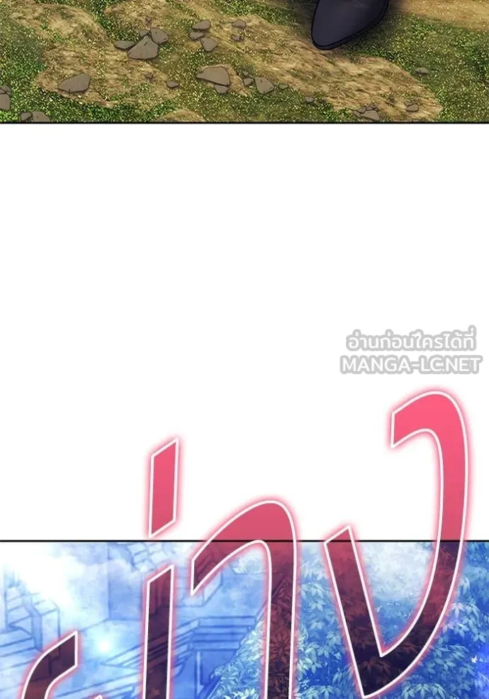+99 Wooden Stick +99 ท่อนไม้พร้อมบวก ตอนที่ 170 หน้า 243