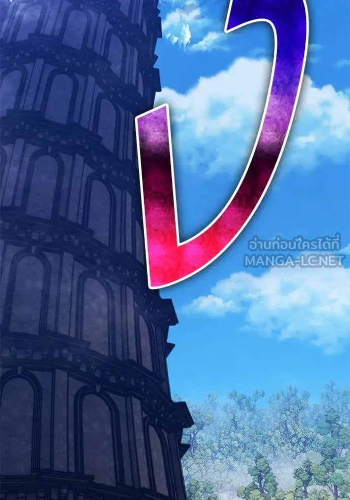 +99 Wooden Stick +99 ท่อนไม้พร้อมบวก ตอนที่ 170 หน้า 248