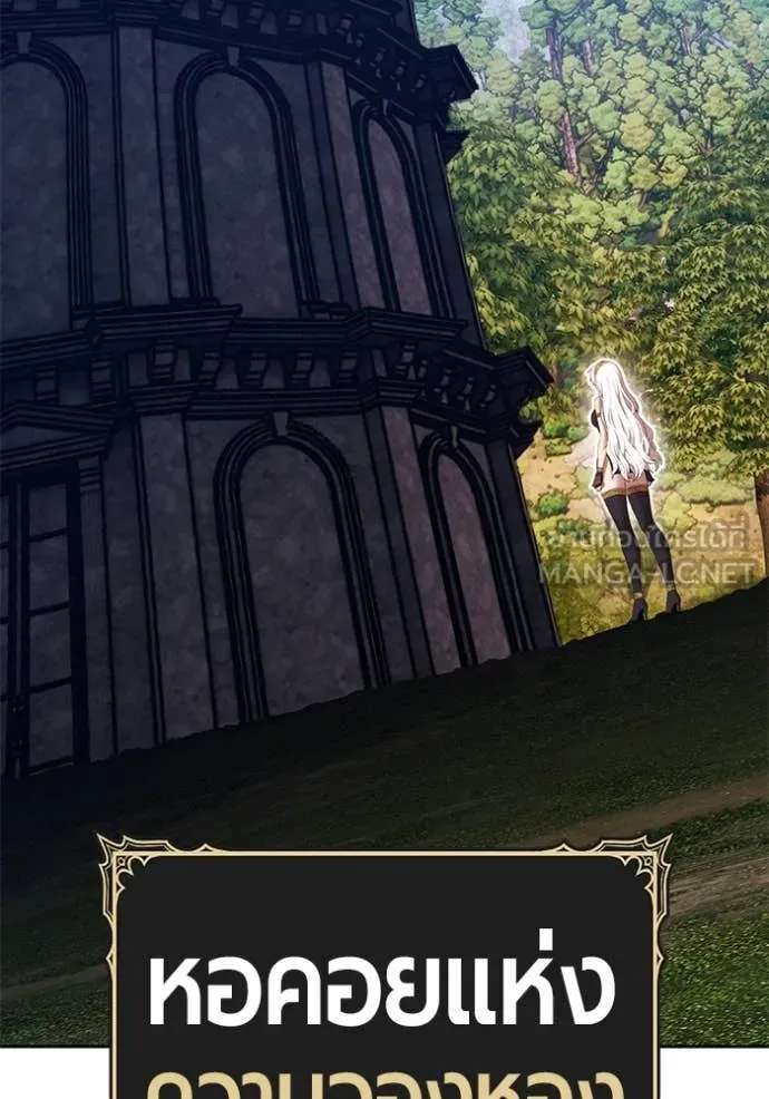 +99 Wooden Stick +99 ท่อนไม้พร้อมบวก ตอนที่ 170 หน้า 249