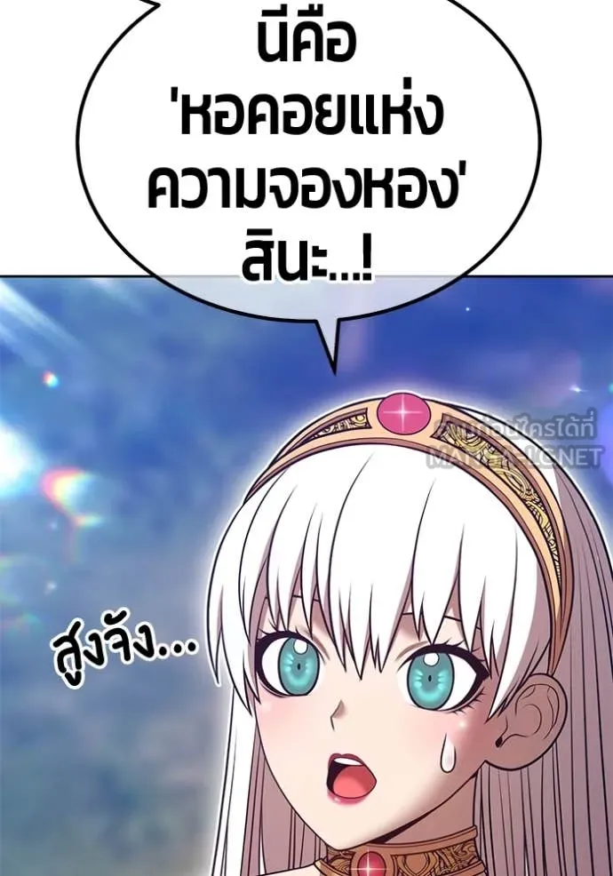 +99 Wooden Stick +99 ท่อนไม้พร้อมบวก ตอนที่ 170 หน้า 251