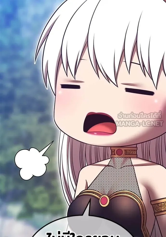 +99 Wooden Stick +99 ท่อนไม้พร้อมบวก ตอนที่ 170 หน้า 257