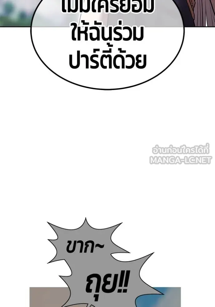 +99 Wooden Stick +99 ท่อนไม้พร้อมบวก ตอนที่ 170 หน้า 258