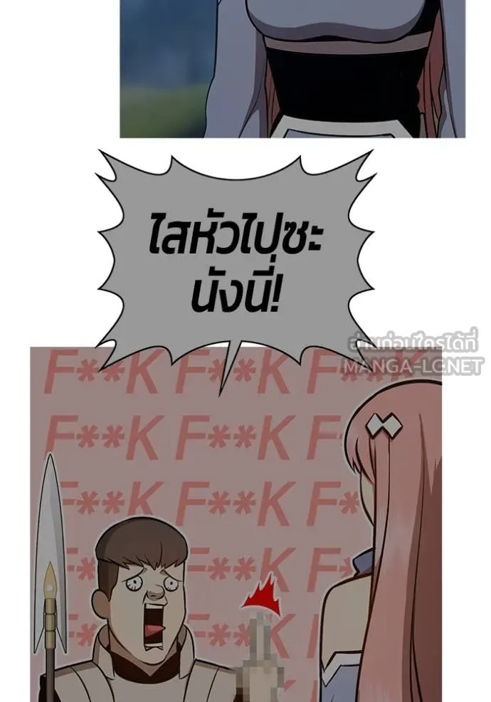 +99 Wooden Stick +99 ท่อนไม้พร้อมบวก ตอนที่ 170 หน้า 260