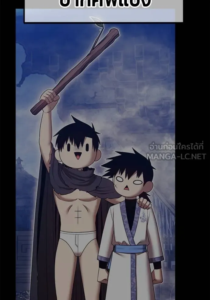 +99 Wooden Stick +99 ท่อนไม้พร้อมบวก ตอนที่ 170 หน้า 265