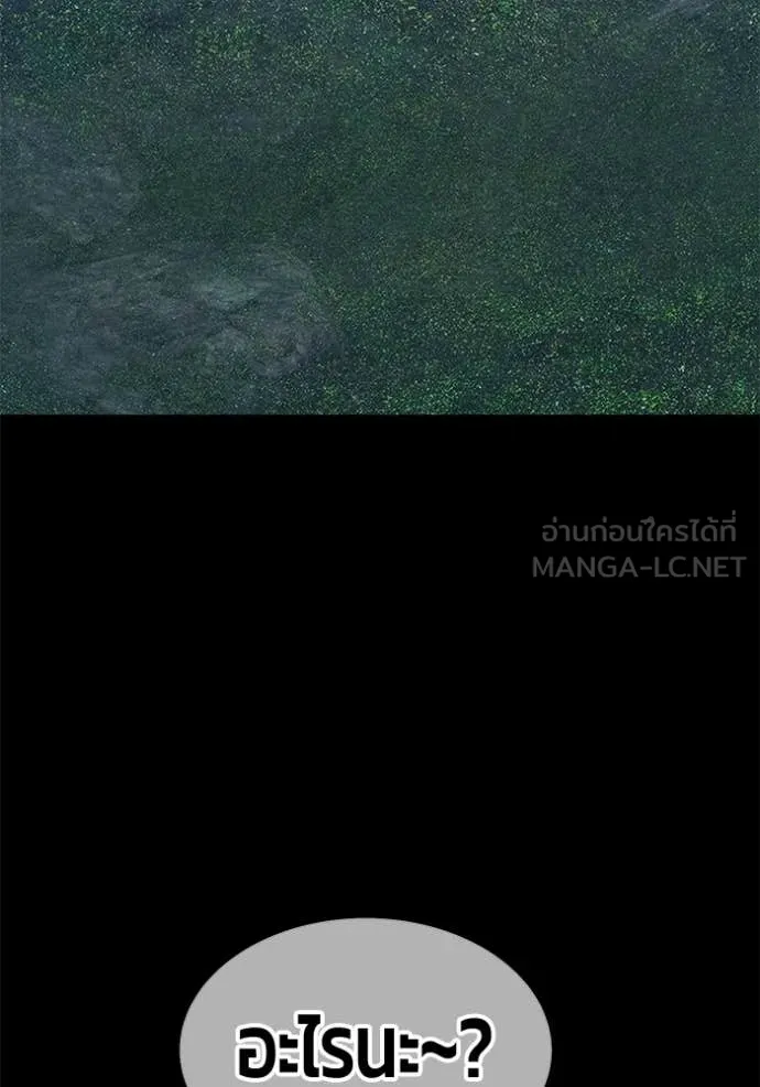 +99 Wooden Stick +99 ท่อนไม้พร้อมบวก ตอนที่ 170 หน้า 271