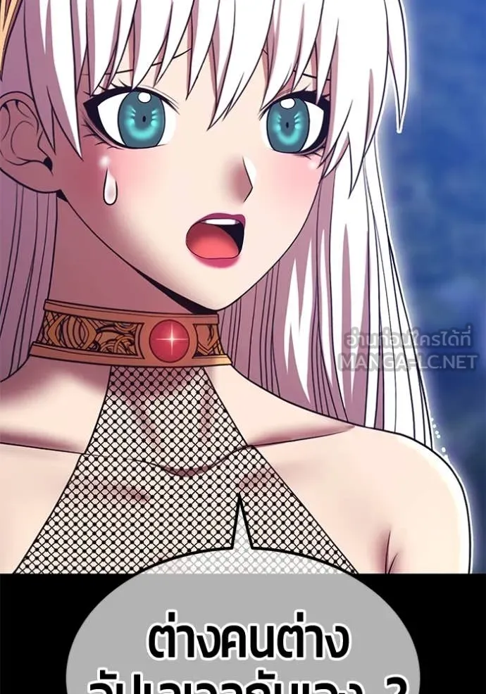 +99 Wooden Stick +99 ท่อนไม้พร้อมบวก ตอนที่ 170 หน้า 274