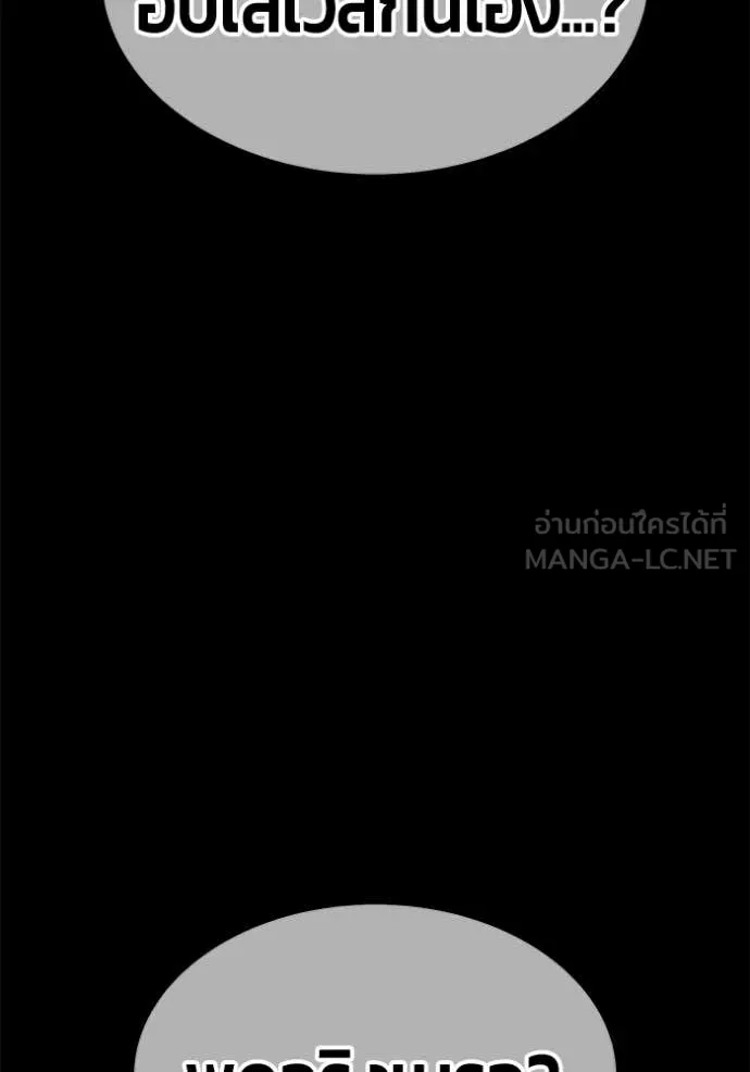 +99 Wooden Stick +99 ท่อนไม้พร้อมบวก ตอนที่ 170 หน้า 275