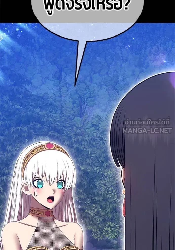 +99 Wooden Stick +99 ท่อนไม้พร้อมบวก ตอนที่ 170 หน้า 276