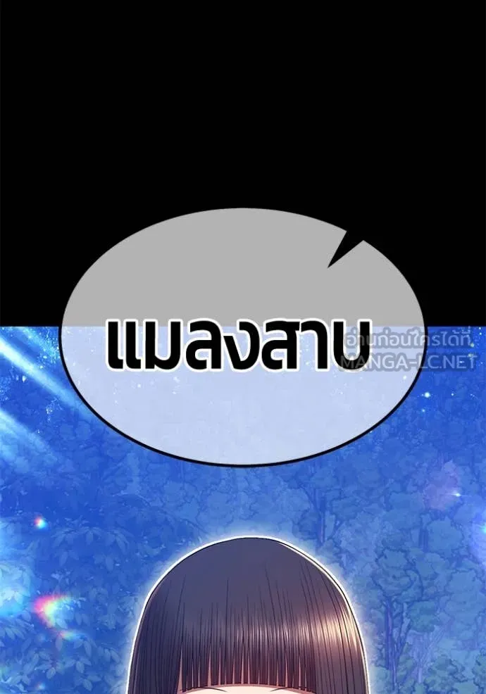 +99 Wooden Stick +99 ท่อนไม้พร้อมบวก ตอนที่ 170 หน้า 278