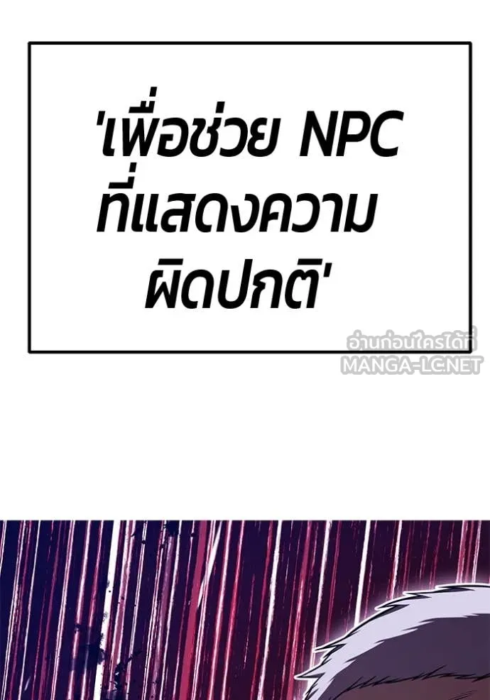 +99 Wooden Stick +99 ท่อนไม้พร้อมบวก ตอนที่ 170 หน้า 28