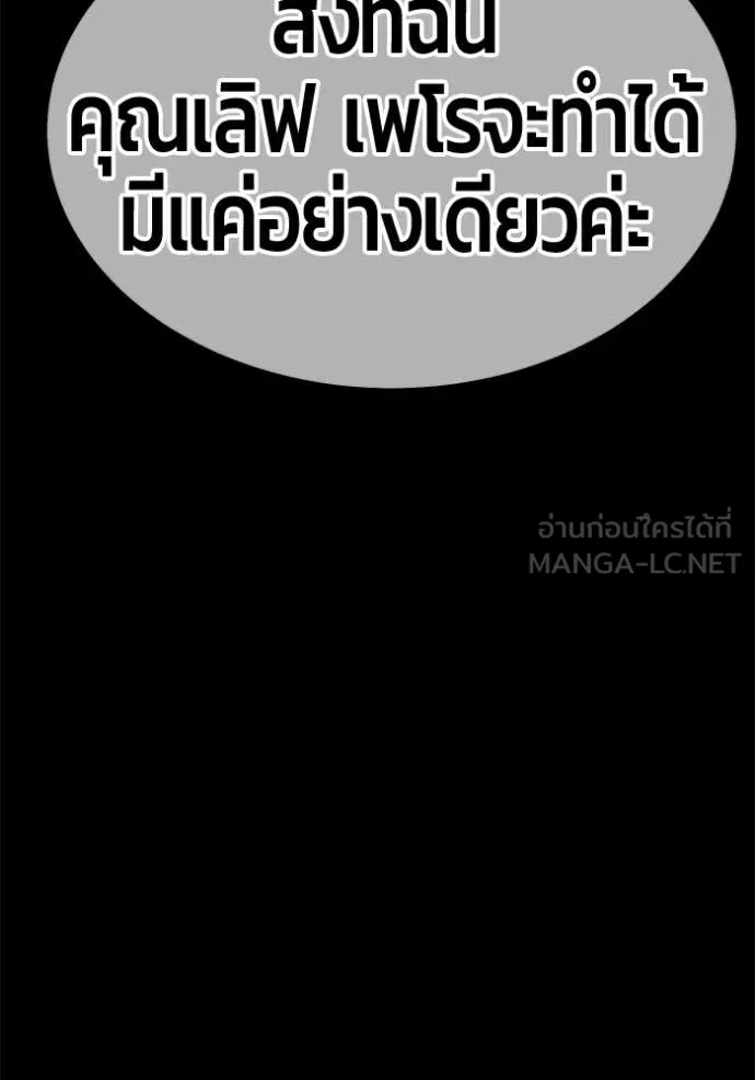 +99 Wooden Stick +99 ท่อนไม้พร้อมบวก ตอนที่ 170 หน้า 288