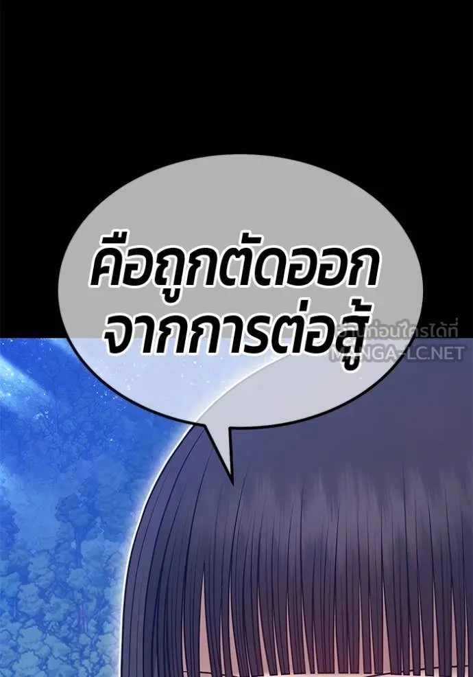 +99 Wooden Stick +99 ท่อนไม้พร้อมบวก ตอนที่ 170 หน้า 289