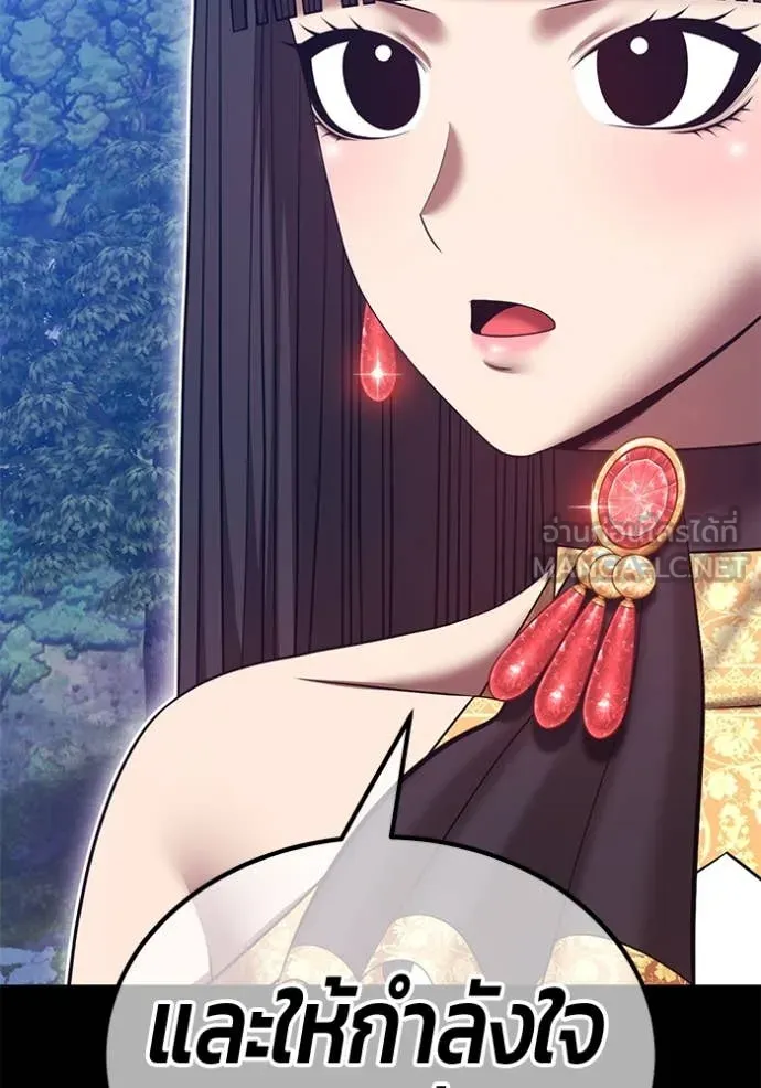 +99 Wooden Stick +99 ท่อนไม้พร้อมบวก ตอนที่ 170 หน้า 290