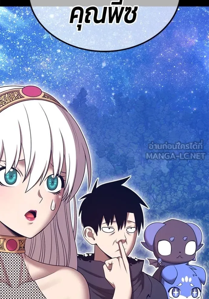 +99 Wooden Stick +99 ท่อนไม้พร้อมบวก ตอนที่ 170 หน้า 291