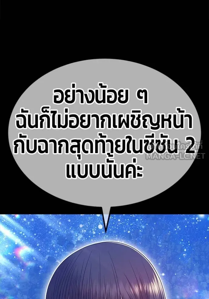 +99 Wooden Stick +99 ท่อนไม้พร้อมบวก ตอนที่ 170 หน้า 293