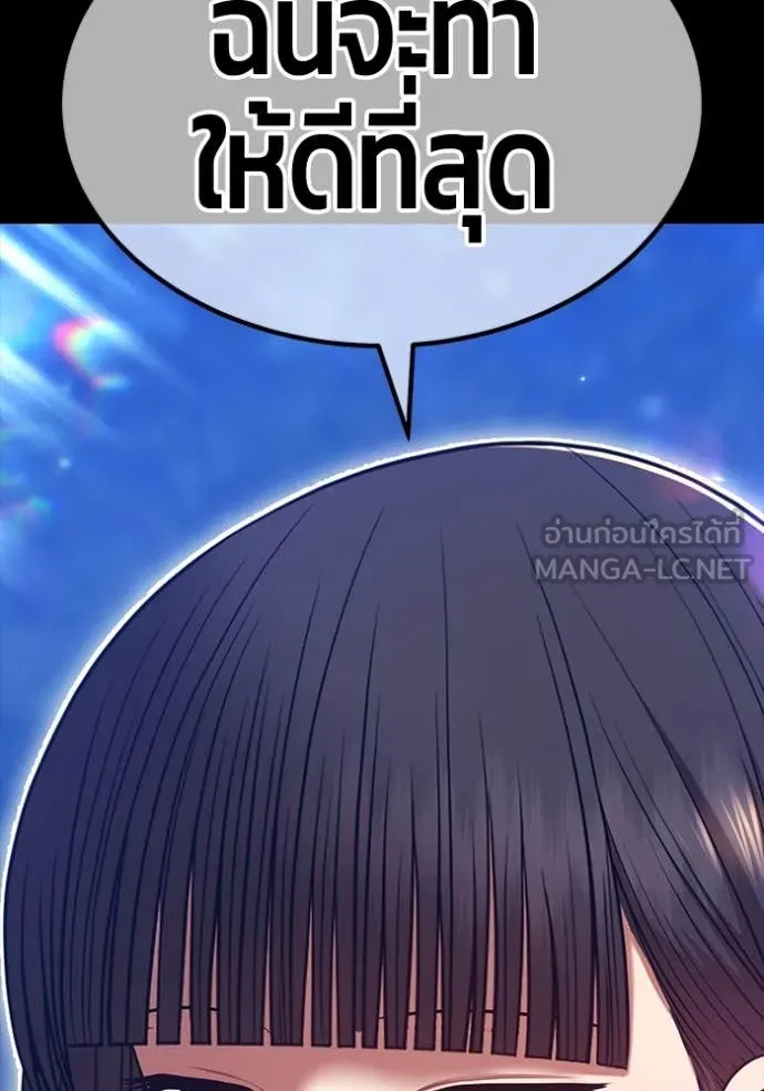 +99 Wooden Stick +99 ท่อนไม้พร้อมบวก ตอนที่ 170 หน้า 297