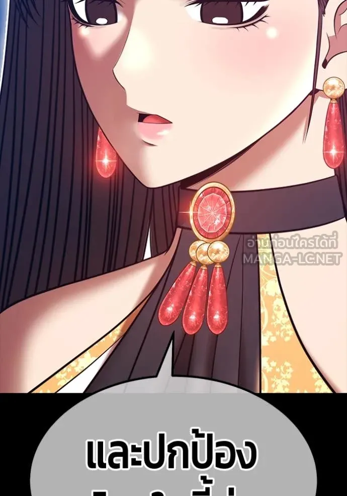 +99 Wooden Stick +99 ท่อนไม้พร้อมบวก ตอนที่ 170 หน้า 298