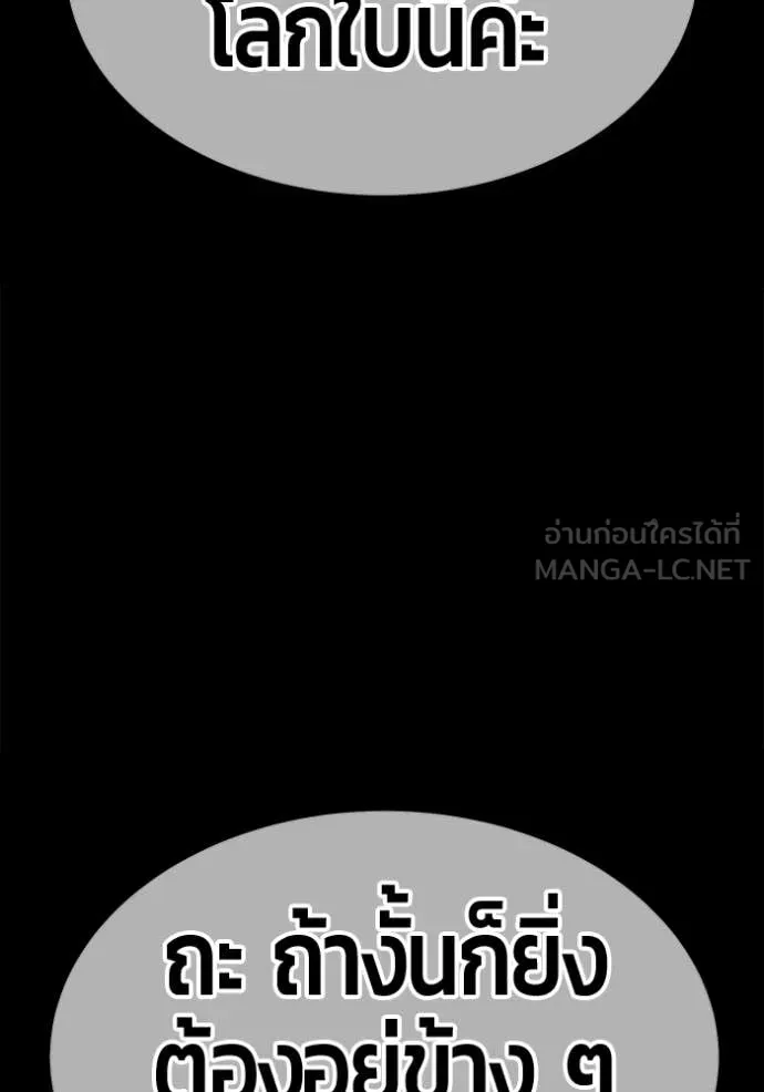 +99 Wooden Stick +99 ท่อนไม้พร้อมบวก ตอนที่ 170 หน้า 299