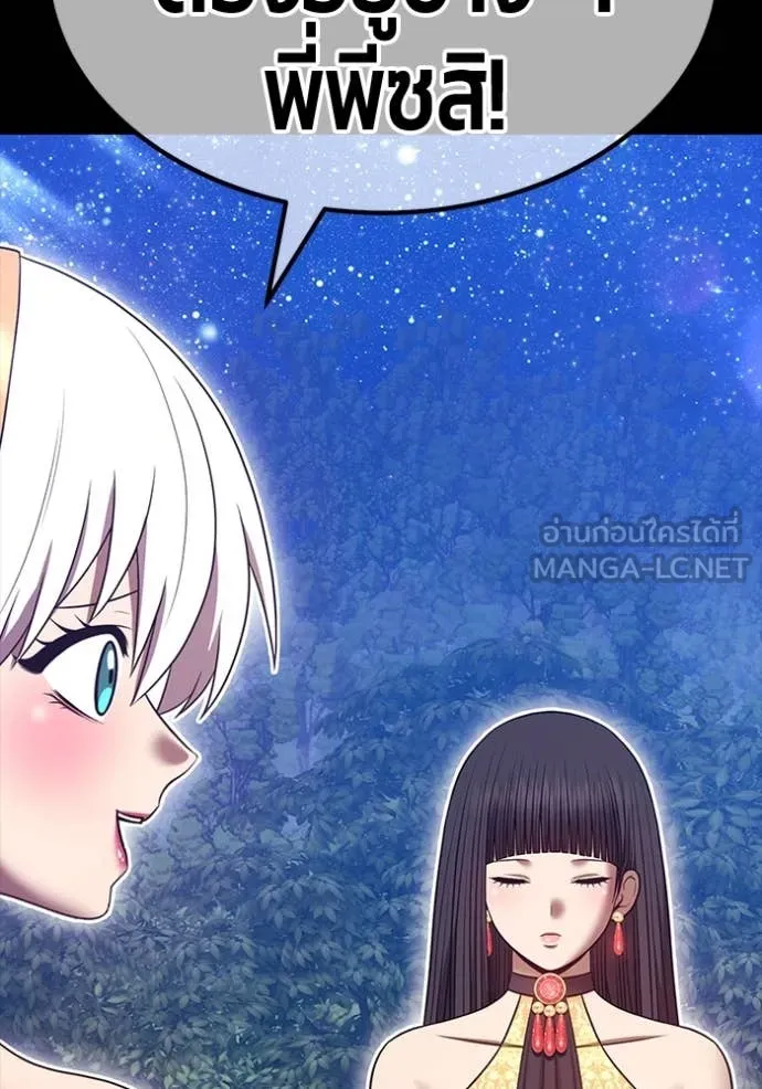 +99 Wooden Stick +99 ท่อนไม้พร้อมบวก ตอนที่ 170 หน้า 300