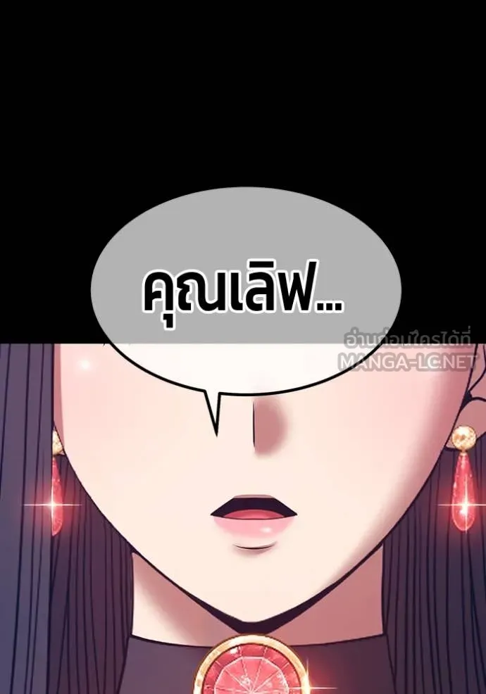 +99 Wooden Stick +99 ท่อนไม้พร้อมบวก ตอนที่ 170 หน้า 302