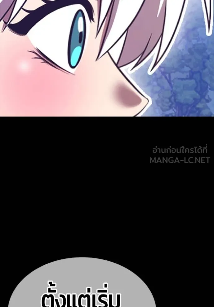 +99 Wooden Stick +99 ท่อนไม้พร้อมบวก ตอนที่ 170 หน้า 304