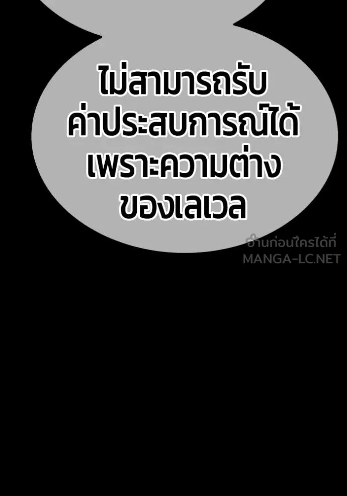 +99 Wooden Stick +99 ท่อนไม้พร้อมบวก ตอนที่ 170 หน้า 307