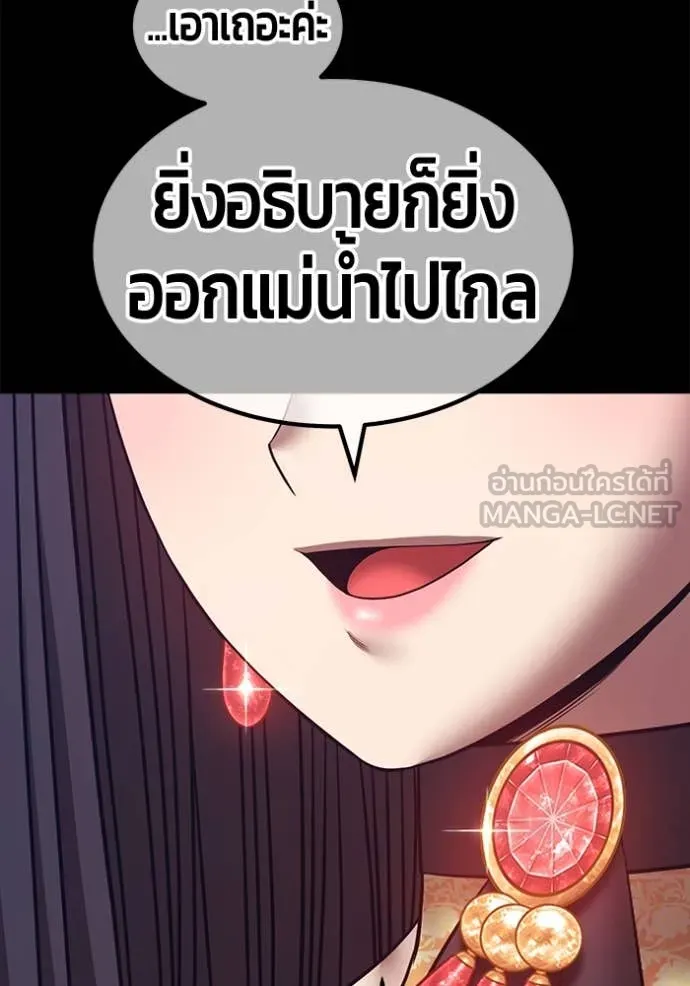 +99 Wooden Stick +99 ท่อนไม้พร้อมบวก ตอนที่ 170 หน้า 316