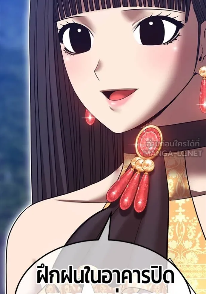 +99 Wooden Stick +99 ท่อนไม้พร้อมบวก ตอนที่ 170 หน้า 319