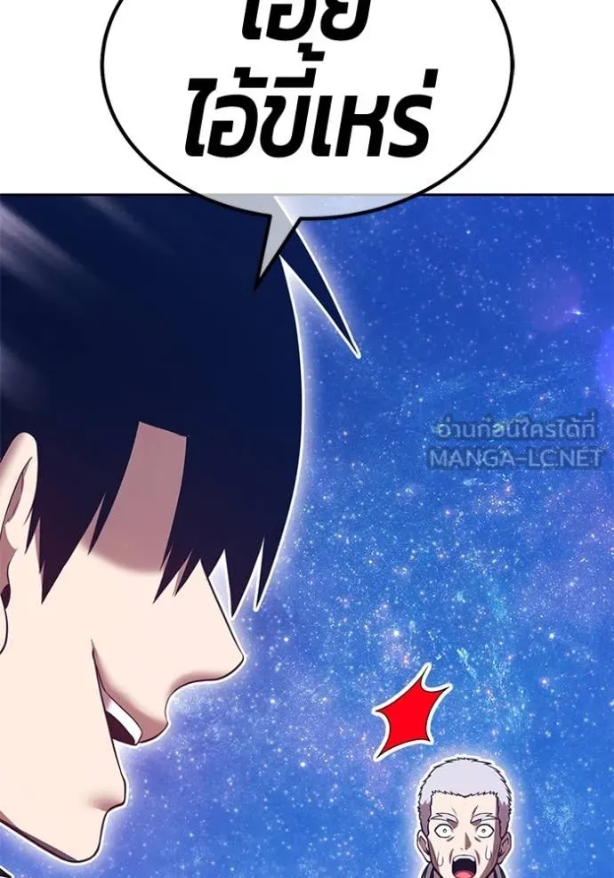 +99 Wooden Stick +99 ท่อนไม้พร้อมบวก ตอนที่ 170 หน้า 32