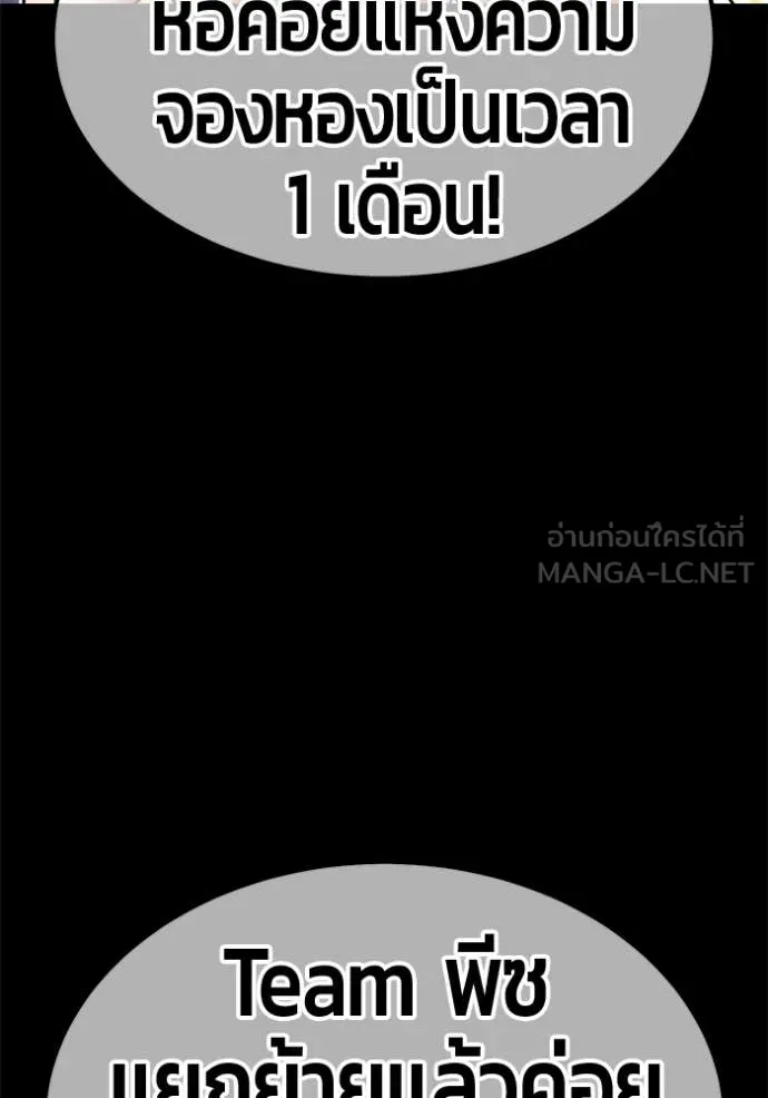 +99 Wooden Stick +99 ท่อนไม้พร้อมบวก ตอนที่ 170 หน้า 320