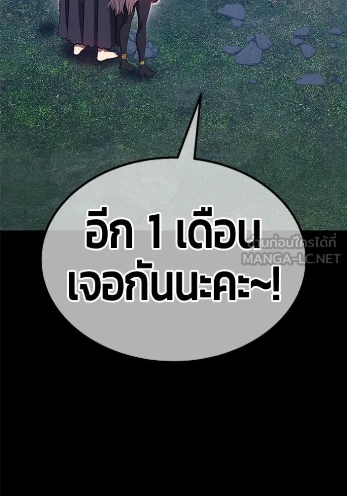 +99 Wooden Stick +99 ท่อนไม้พร้อมบวก ตอนที่ 170 หน้า 322