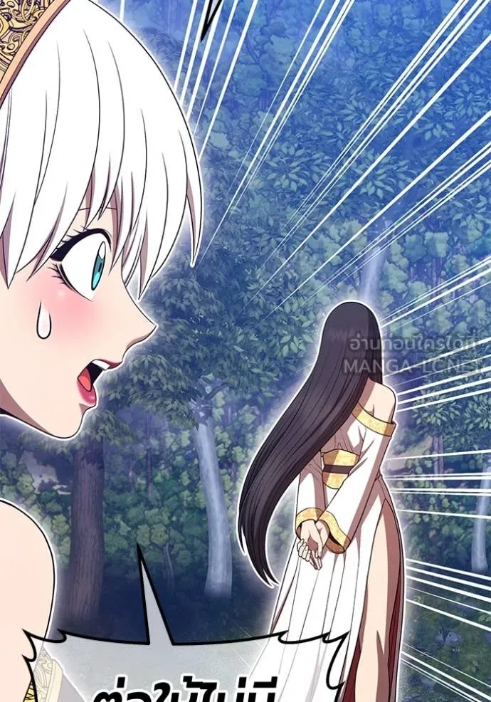 +99 Wooden Stick +99 ท่อนไม้พร้อมบวก ตอนที่ 170 หน้า 324