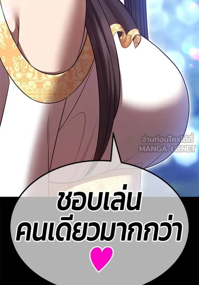 +99 Wooden Stick +99 ท่อนไม้พร้อมบวก ตอนที่ 170 หน้า 332