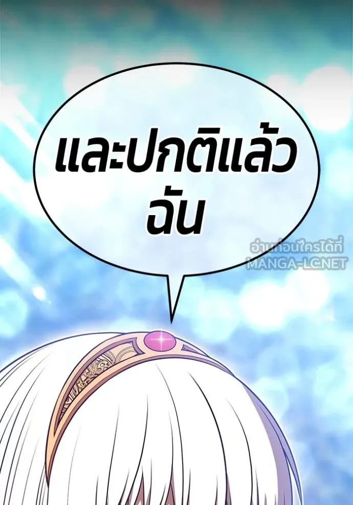 +99 Wooden Stick +99 ท่อนไม้พร้อมบวก ตอนที่ 170 หน้า 334