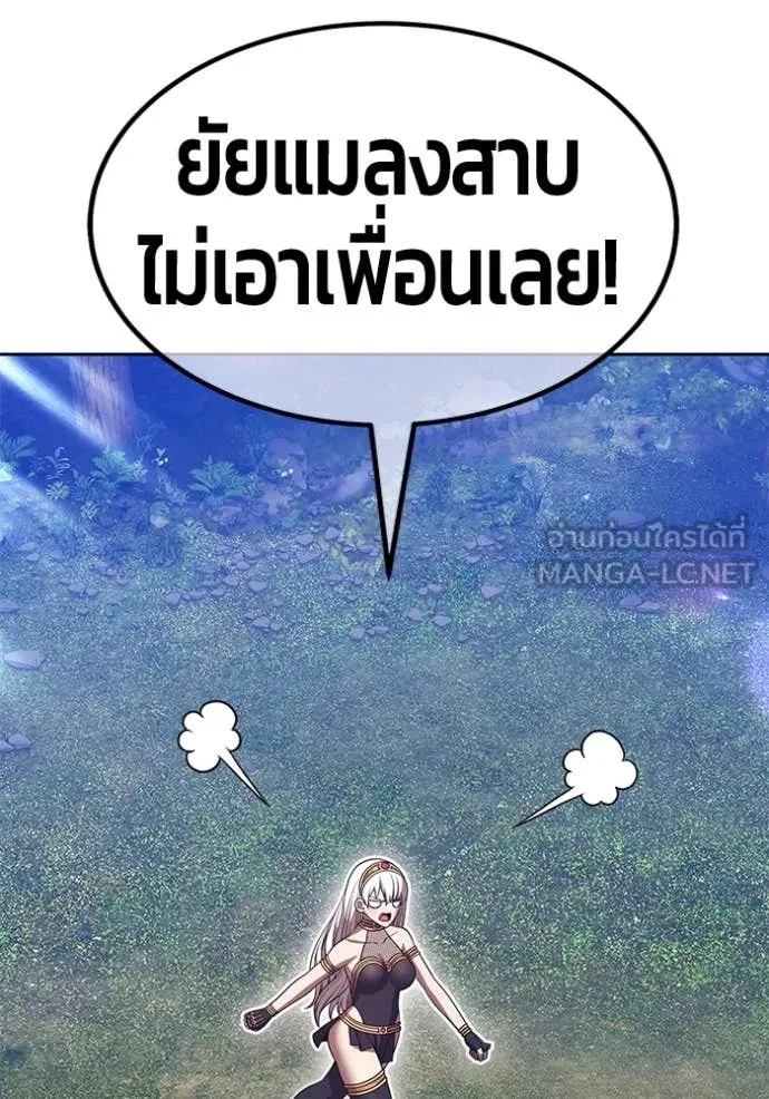 +99 Wooden Stick +99 ท่อนไม้พร้อมบวก ตอนที่ 170 หน้า 340