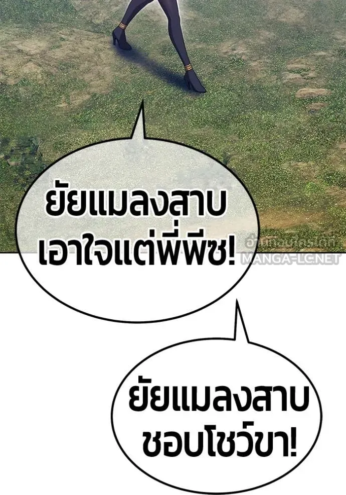 +99 Wooden Stick +99 ท่อนไม้พร้อมบวก ตอนที่ 170 หน้า 341