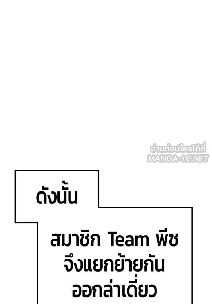 +99 Wooden Stick +99 ท่อนไม้พร้อมบวก ตอนที่ 170 หน้า 342