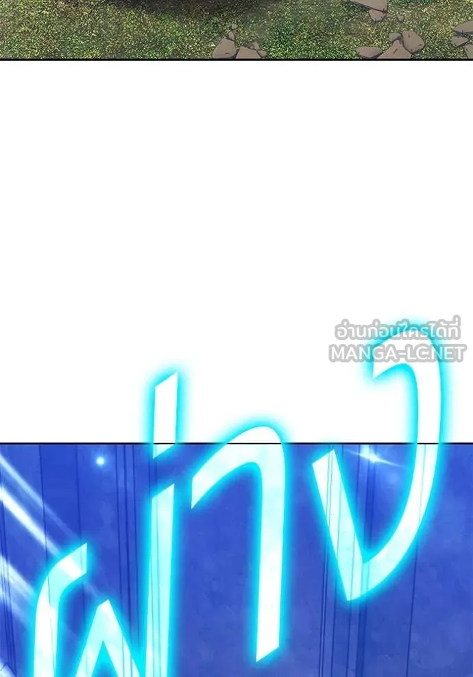 +99 Wooden Stick +99 ท่อนไม้พร้อมบวก ตอนที่ 170 หน้า 345