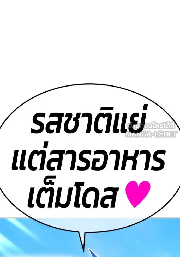 +99 Wooden Stick +99 ท่อนไม้พร้อมบวก ตอนที่ 170 หน้า 35