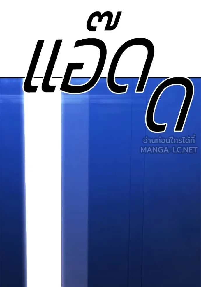 +99 Wooden Stick +99 ท่อนไม้พร้อมบวก ตอนที่ 170 หน้า 350