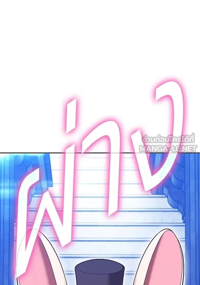 +99 Wooden Stick +99 ท่อนไม้พร้อมบวก ตอนที่ 170 หน้า 359