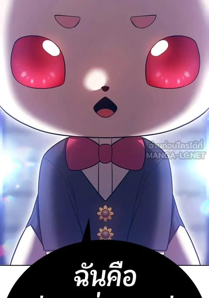 +99 Wooden Stick +99 ท่อนไม้พร้อมบวก ตอนที่ 170 หน้า 363