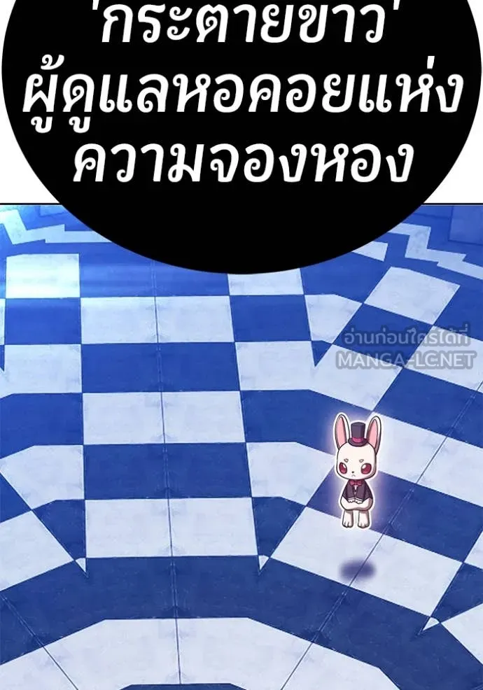 +99 Wooden Stick +99 ท่อนไม้พร้อมบวก ตอนที่ 170 หน้า 364