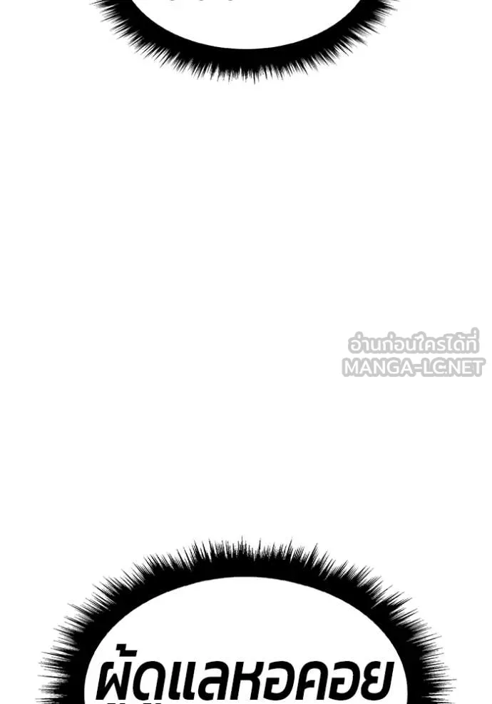 +99 Wooden Stick +99 ท่อนไม้พร้อมบวก ตอนที่ 170 หน้า 366