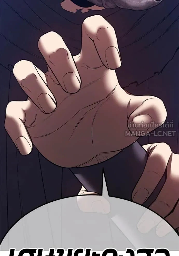 +99 Wooden Stick +99 ท่อนไม้พร้อมบวก ตอนที่ 170 หน้า 37