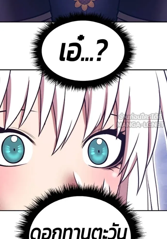 +99 Wooden Stick +99 ท่อนไม้พร้อมบวก ตอนที่ 170 หน้า 370